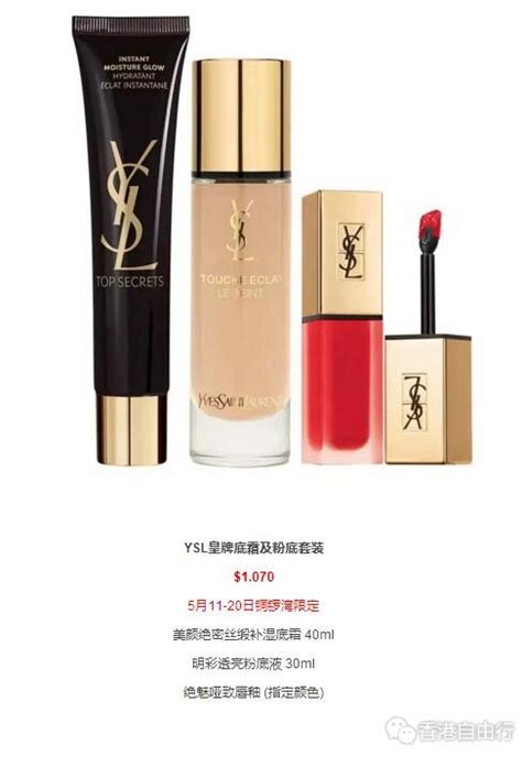 ysl hk sogo